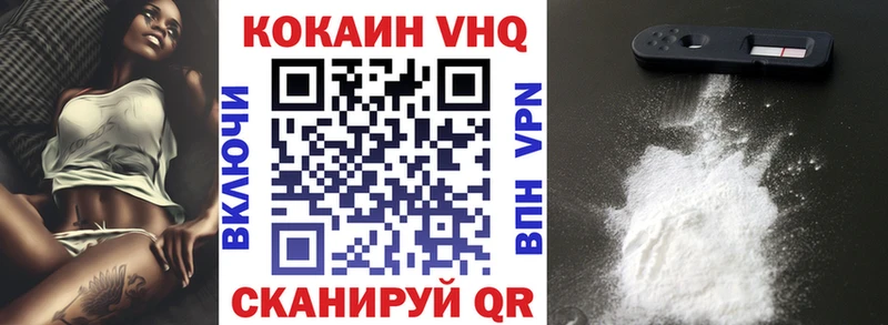 COCAIN VHQ  хочу наркоту  Гусиноозёрск 