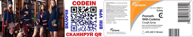 Codein напиток Lean (лин)  мега маркетплейс  Гусиноозёрск 