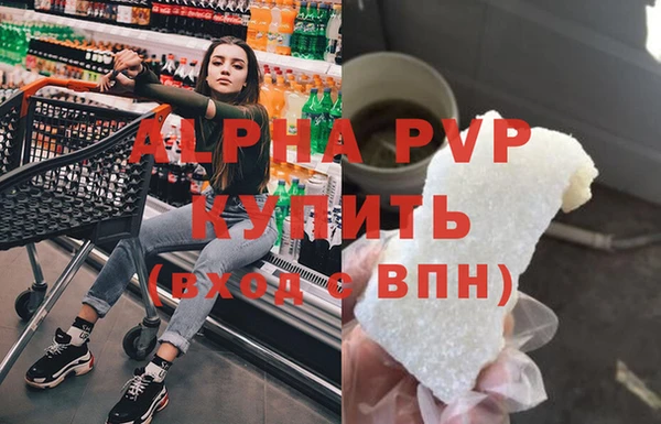 ALPHA-PVP Вязьма