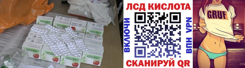 LSD-25 экстази кислота Гусиноозёрск