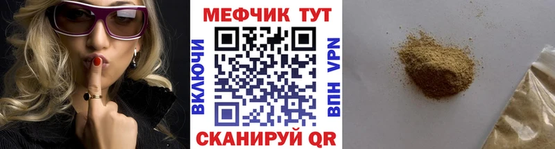 дарнет шоп  mega зеркало  МЕФ VHQ  Гусиноозёрск 